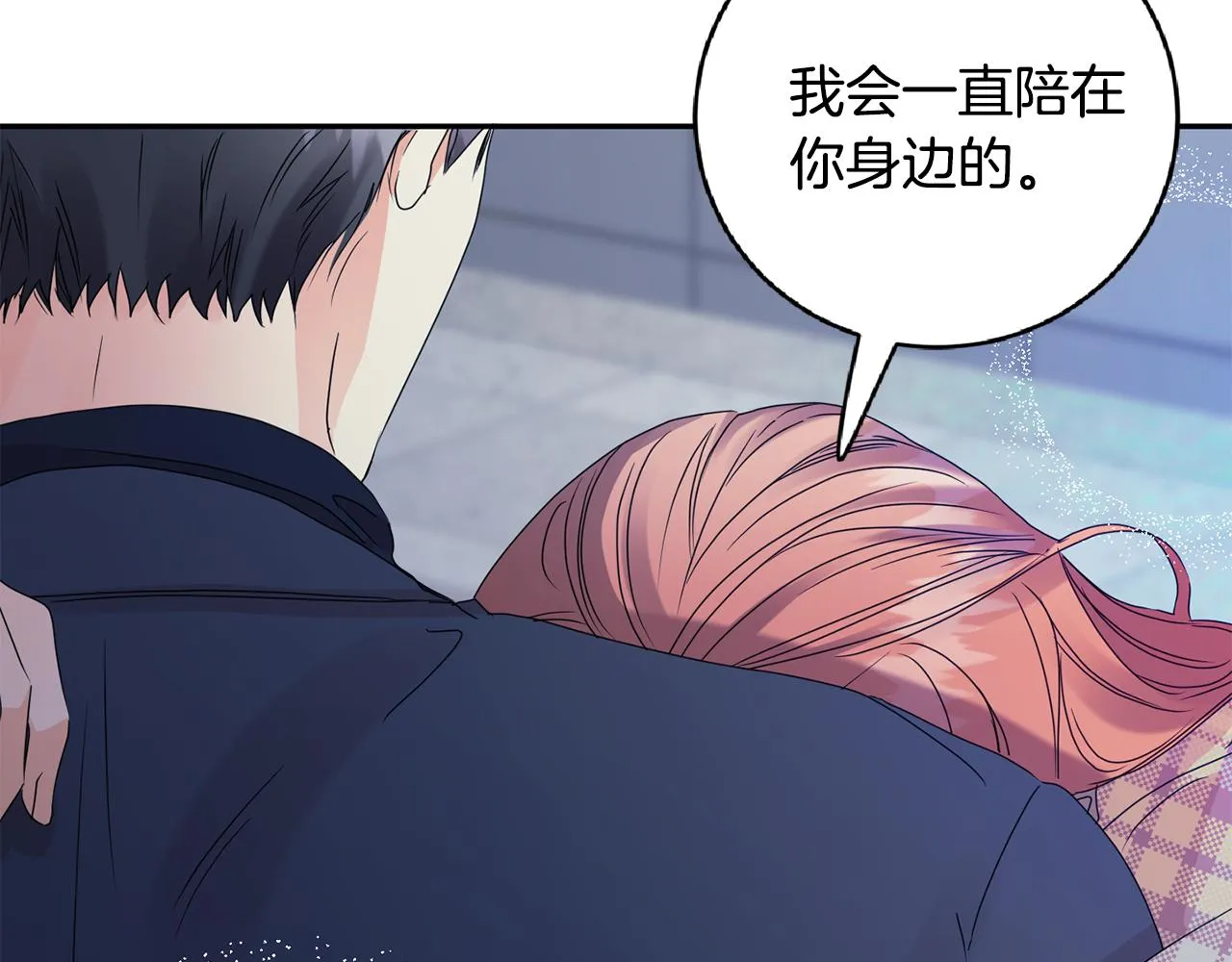 第56话 留在你身边 第104页