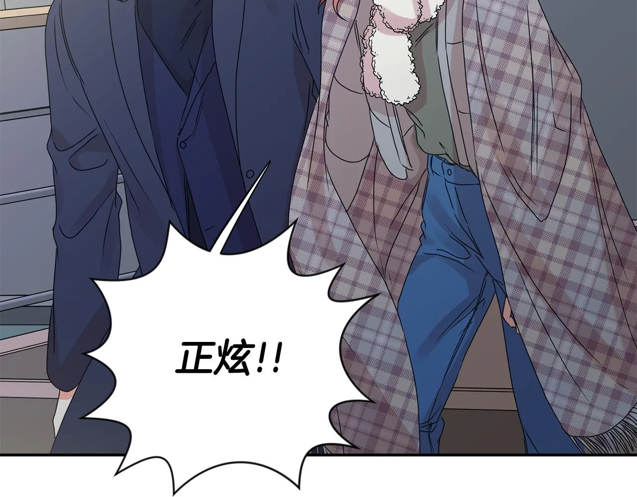 第56话 留在你身边 第117页