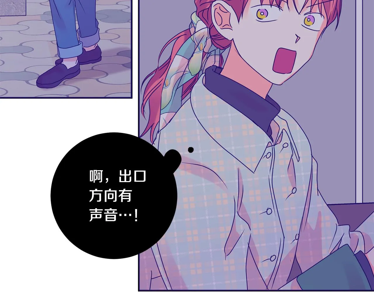 第55话 一起等人 第3页