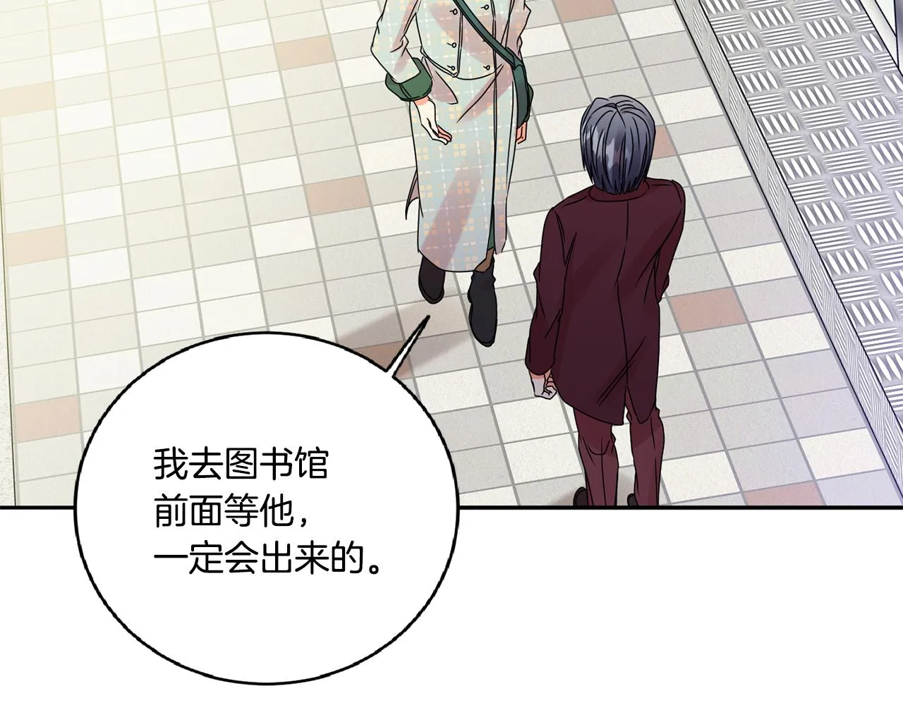 第55话 一起等人 第5页