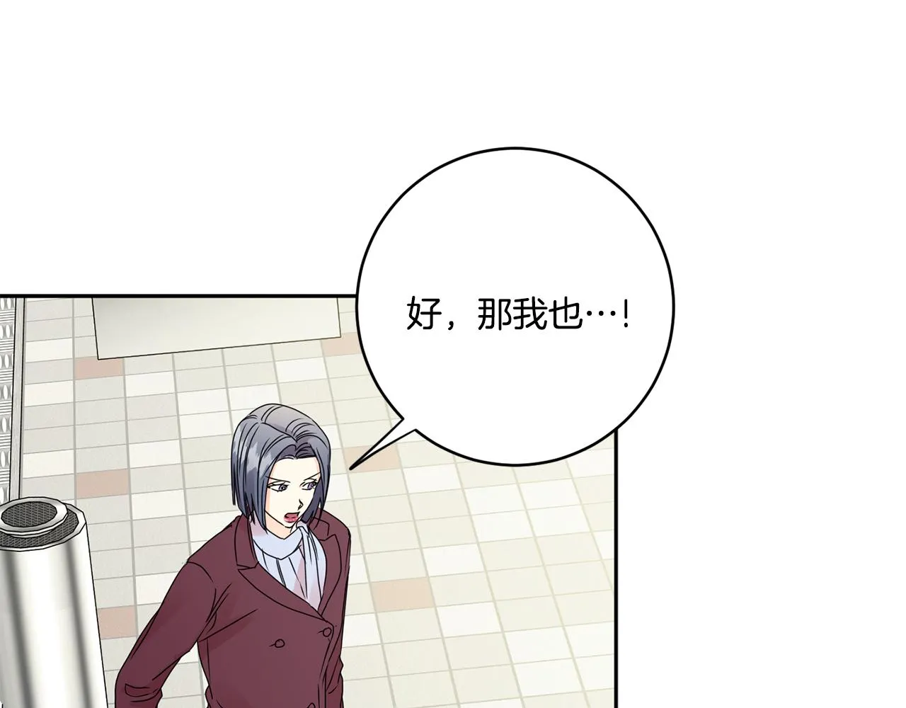 第55话 一起等人 第6页