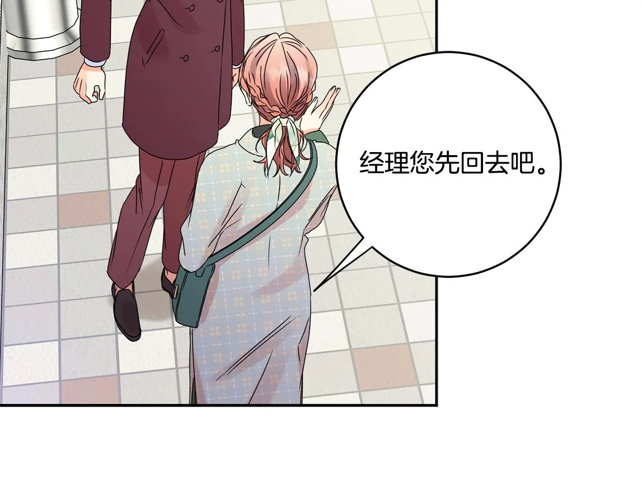 第55话 一起等人 第7页