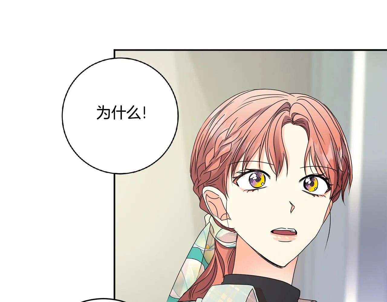 第55话 一起等人 第8页
