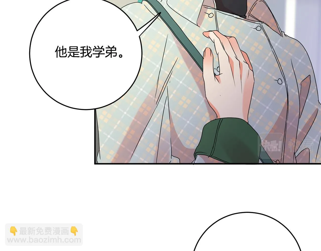 第55话 一起等人 第9页