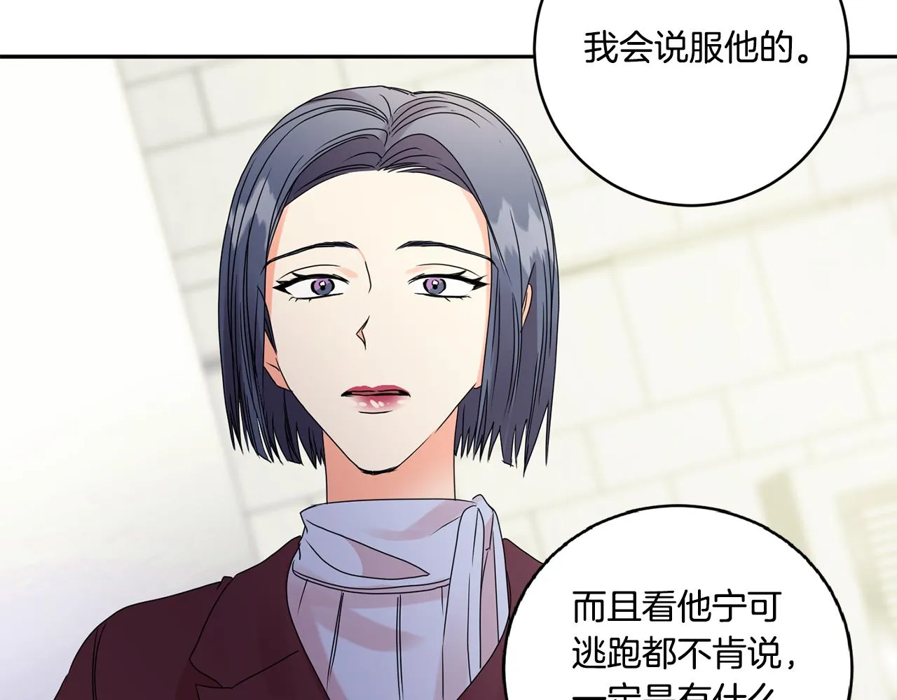 第55话 一起等人 第10页