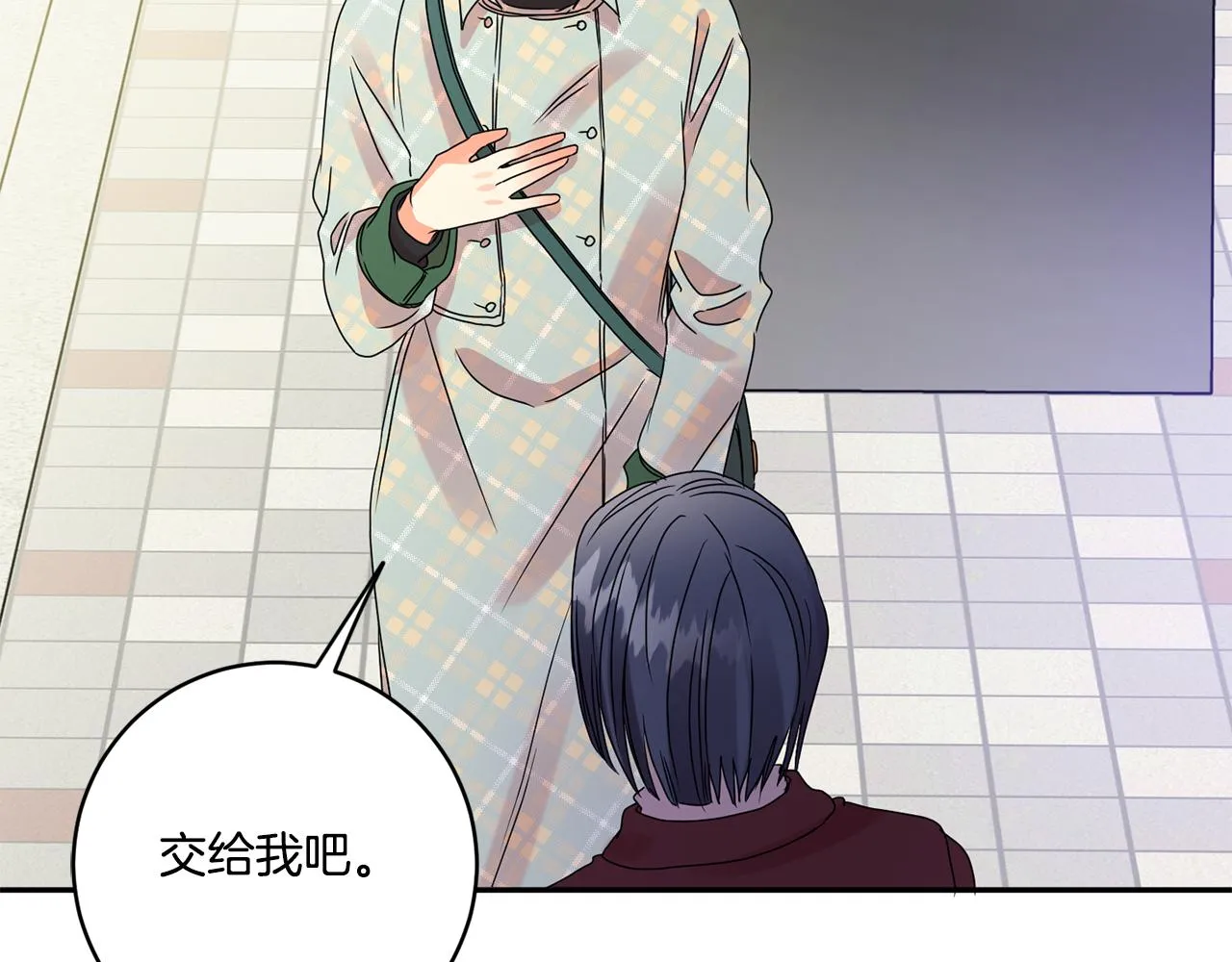 第55话 一起等人 第12页