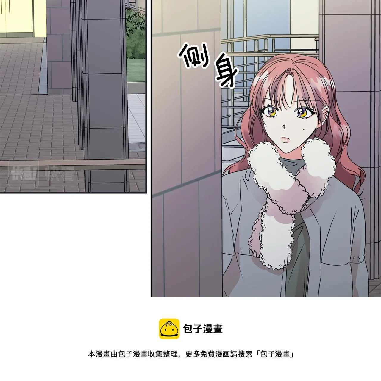 第55话 一起等人 第21页