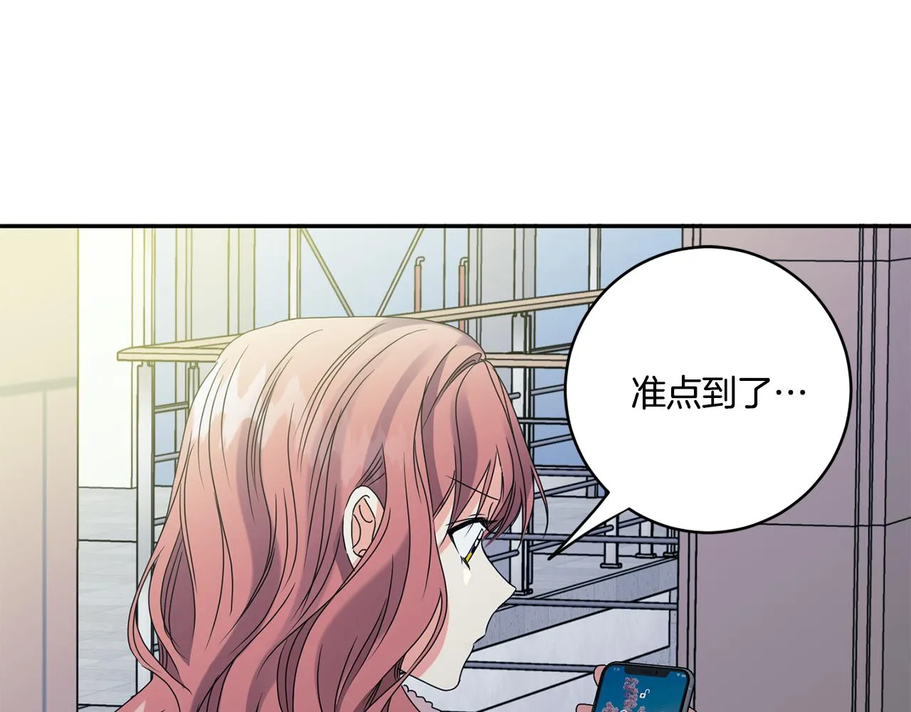 第55话 一起等人 第23页