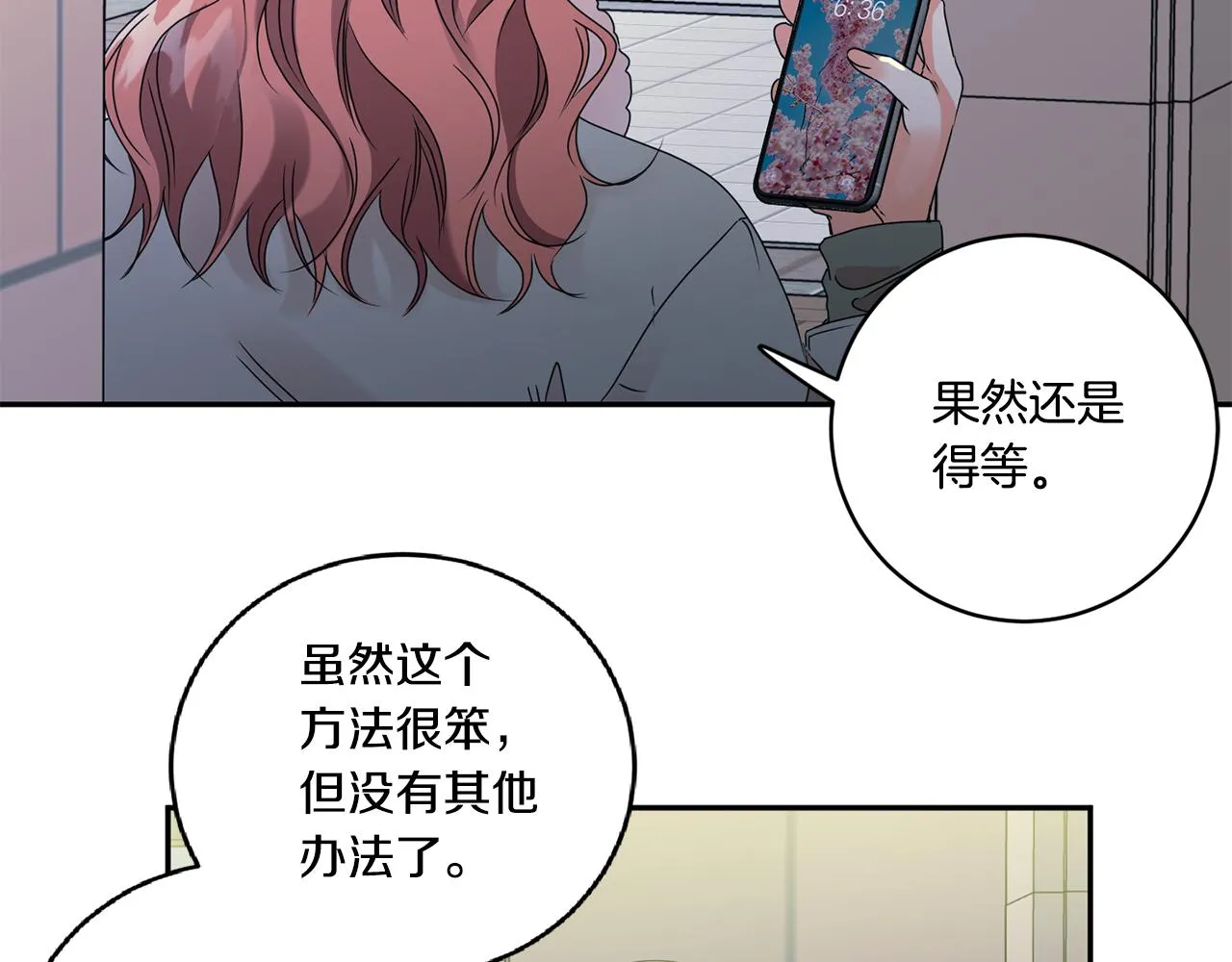 第55话 一起等人 第24页
