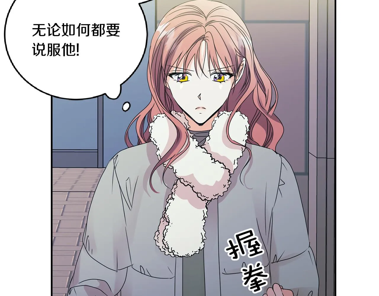 第55话 一起等人 第25页