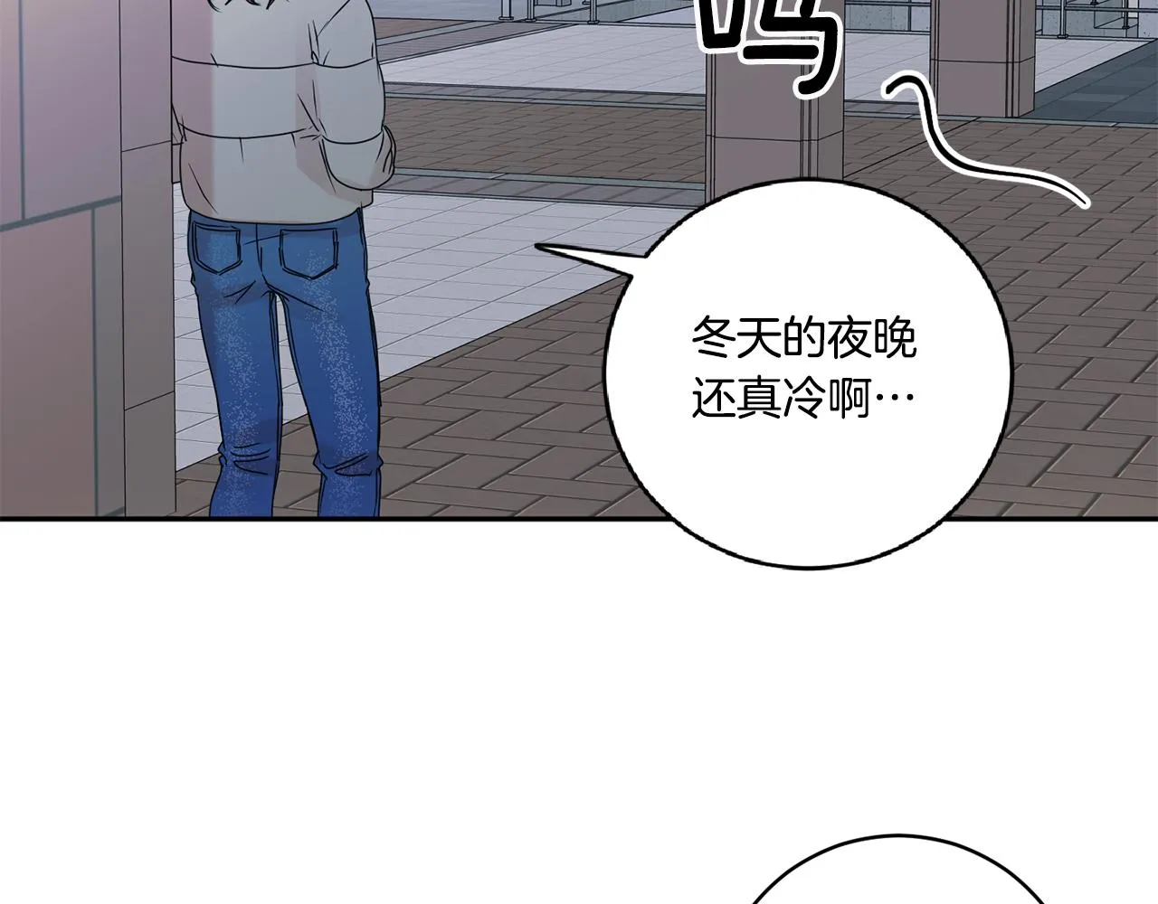 第55话 一起等人 第28页