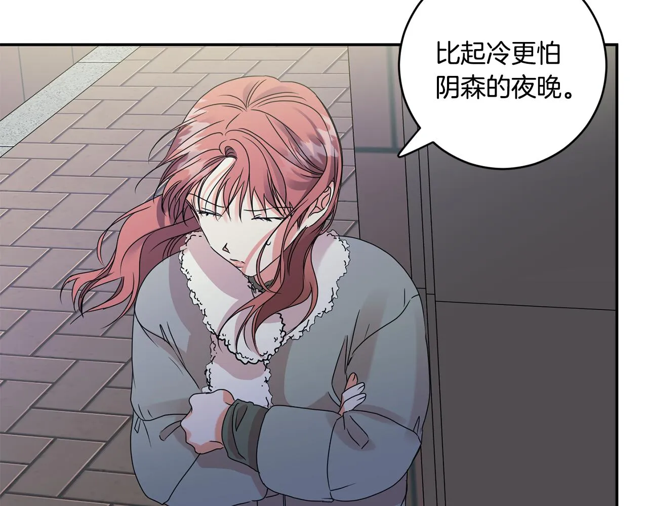 第55话 一起等人 第29页
