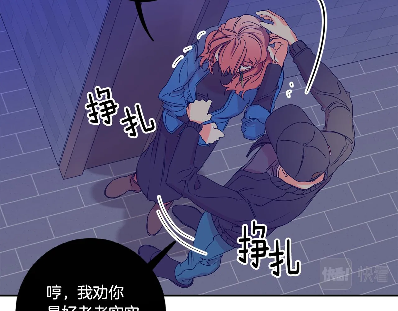 第55话 一起等人 第32页