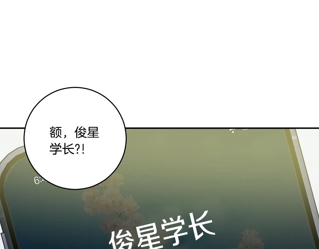 第55话 一起等人 第39页