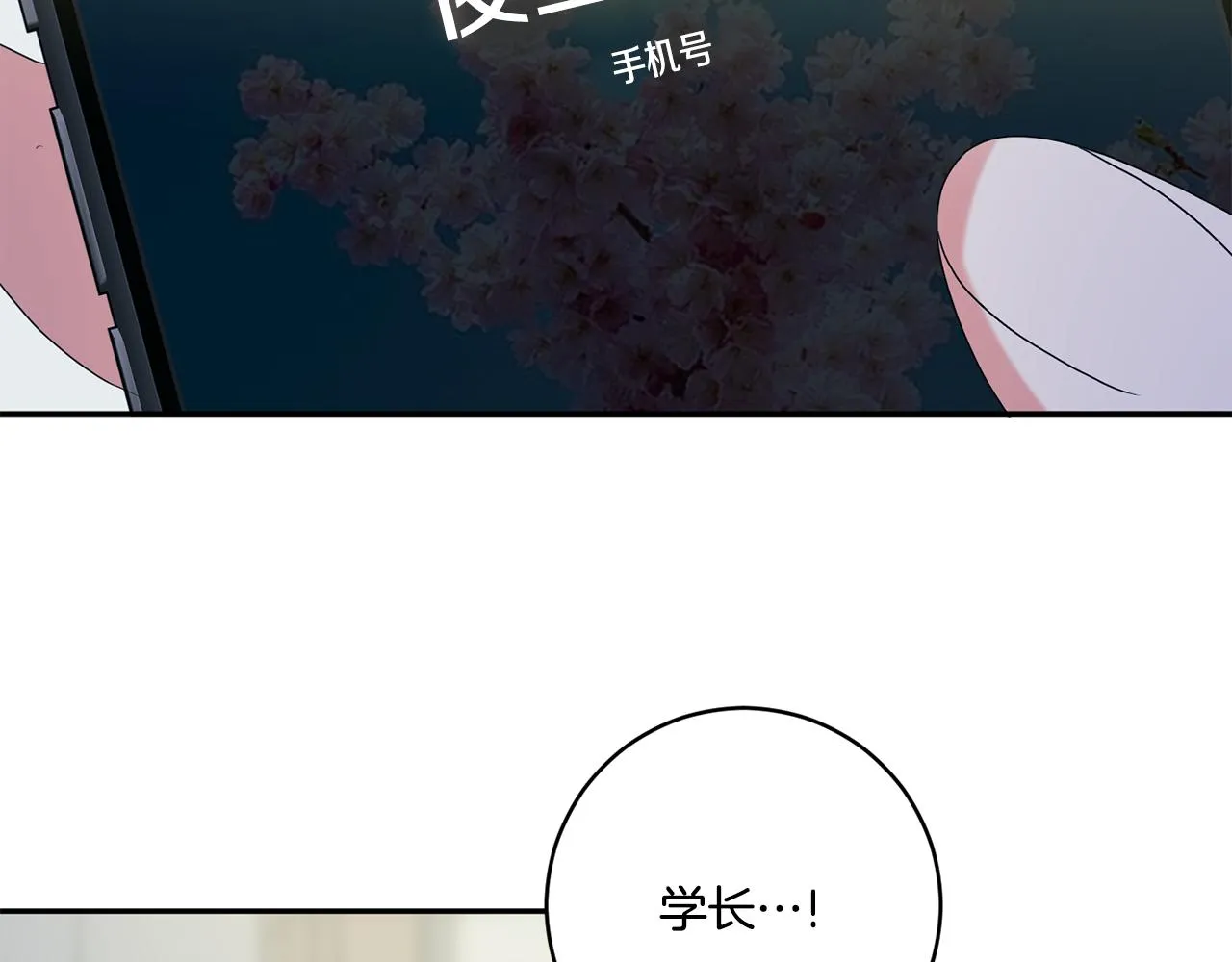 第55话 一起等人 第40页