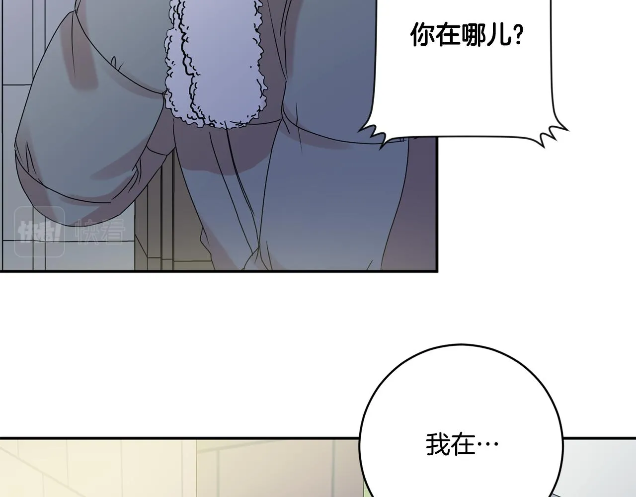 第55话 一起等人 第42页