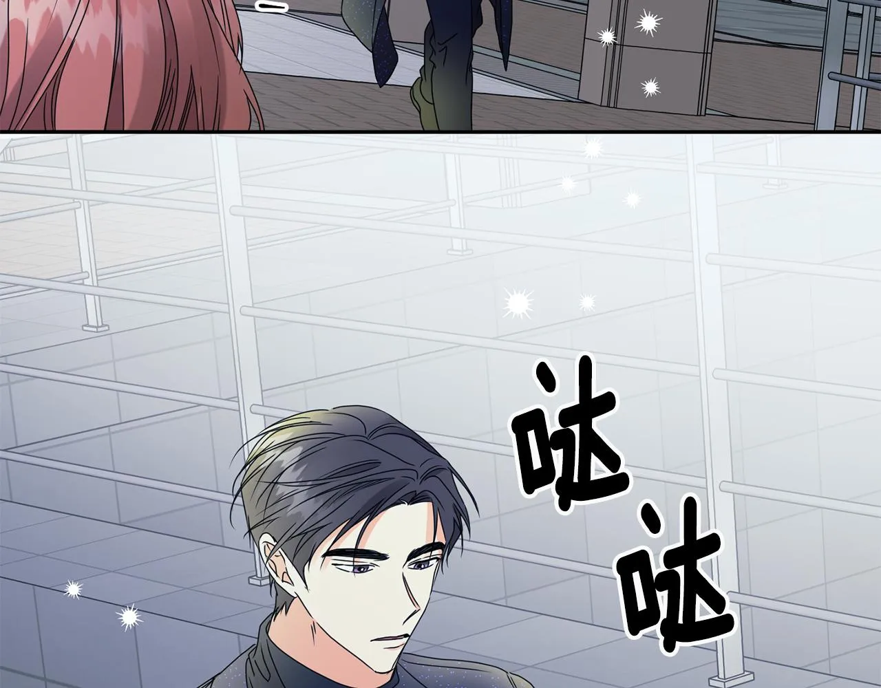 第55话 一起等人 第47页