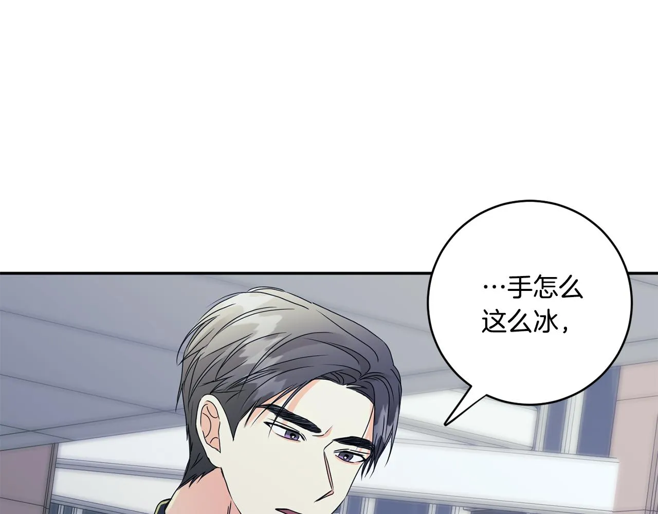 第55话 一起等人 第52页