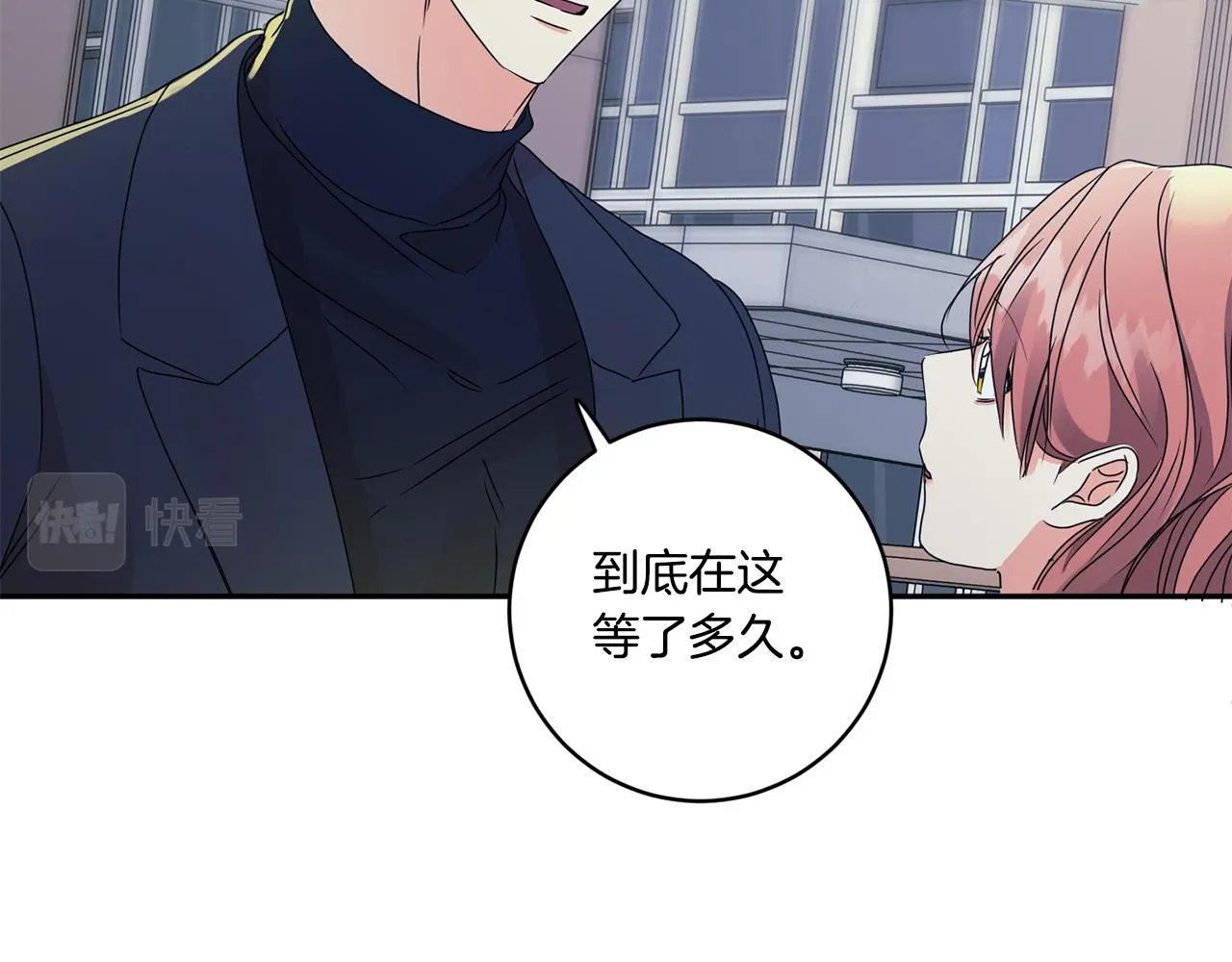 第55话 一起等人 第53页