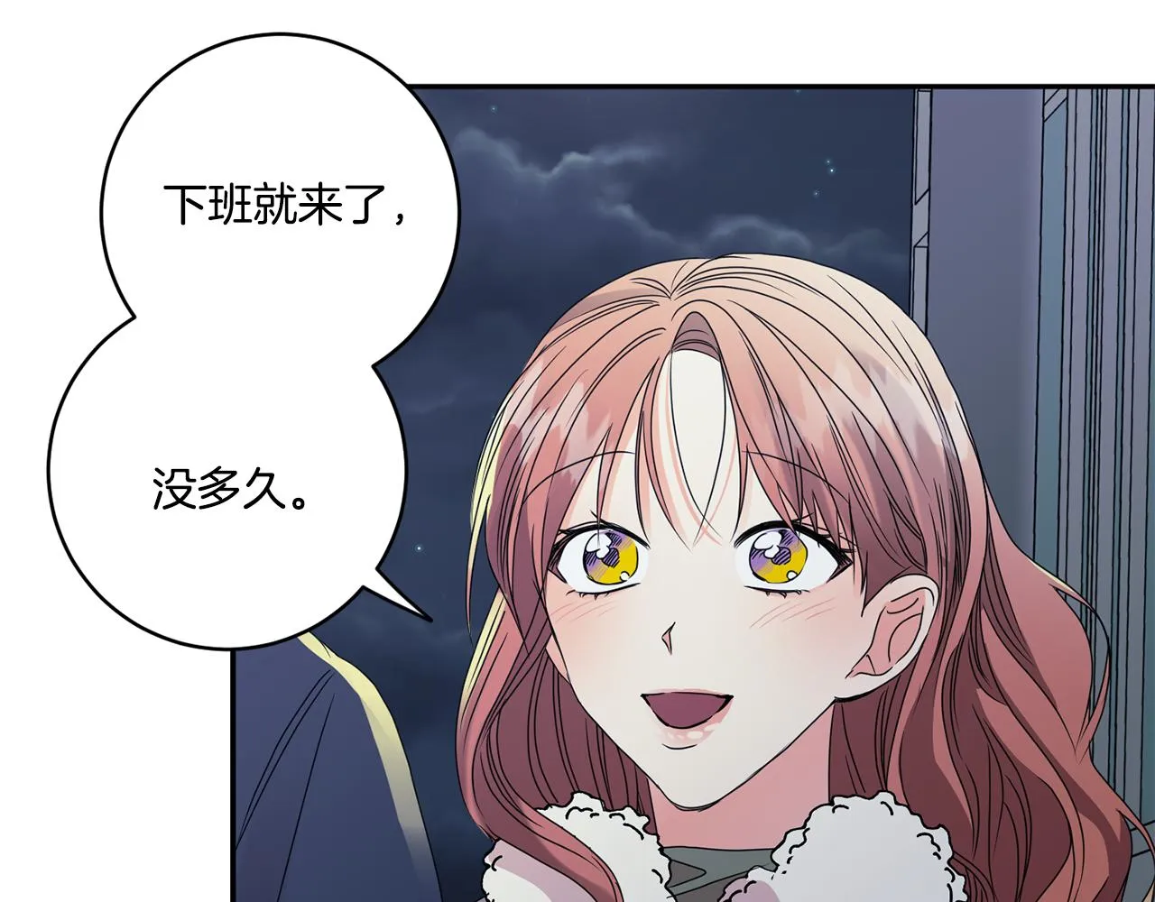 第55话 一起等人 第54页