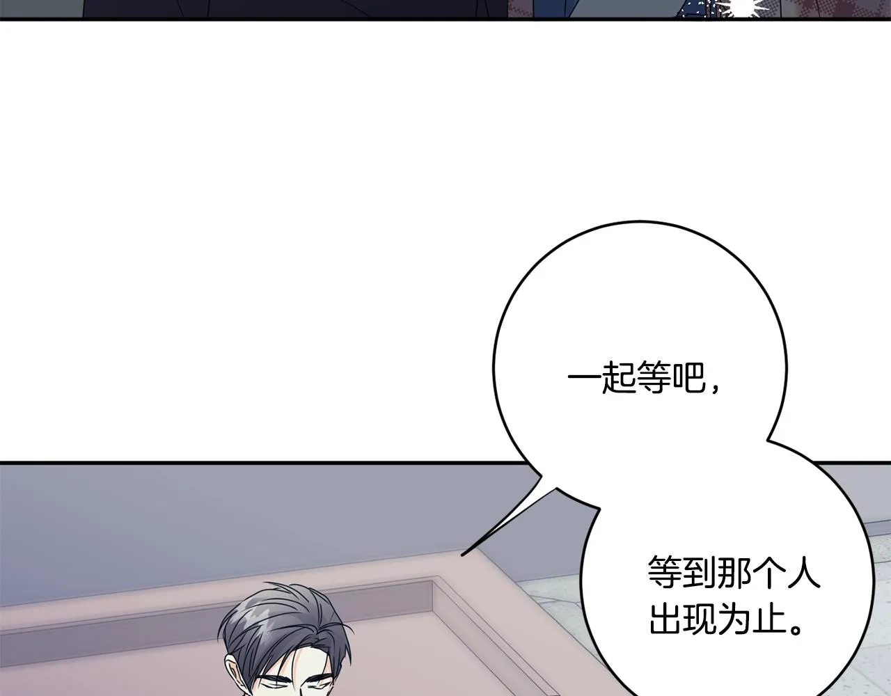 第55话 一起等人 第60页