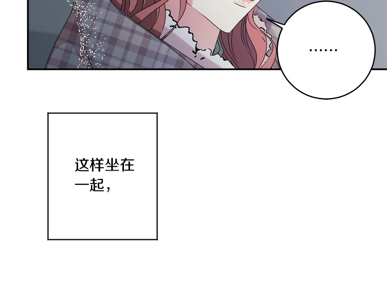 第55话 一起等人 第65页