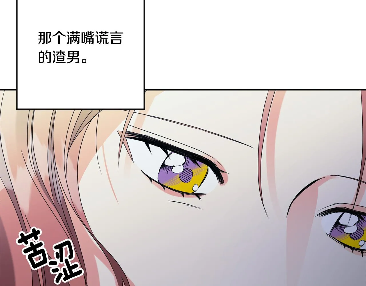 第55话 一起等人 第68页