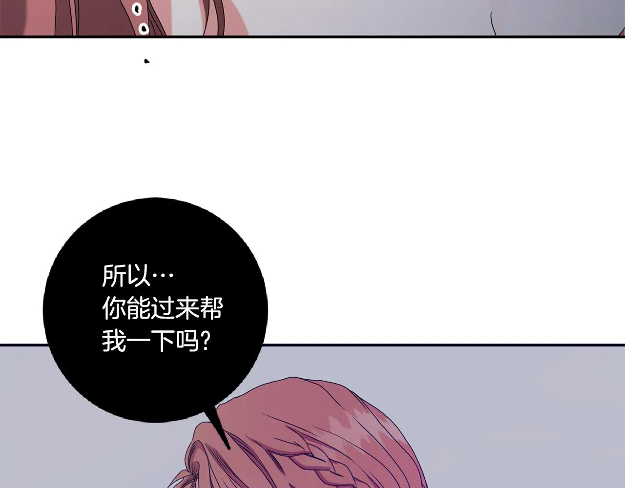 第55话 一起等人 第69页