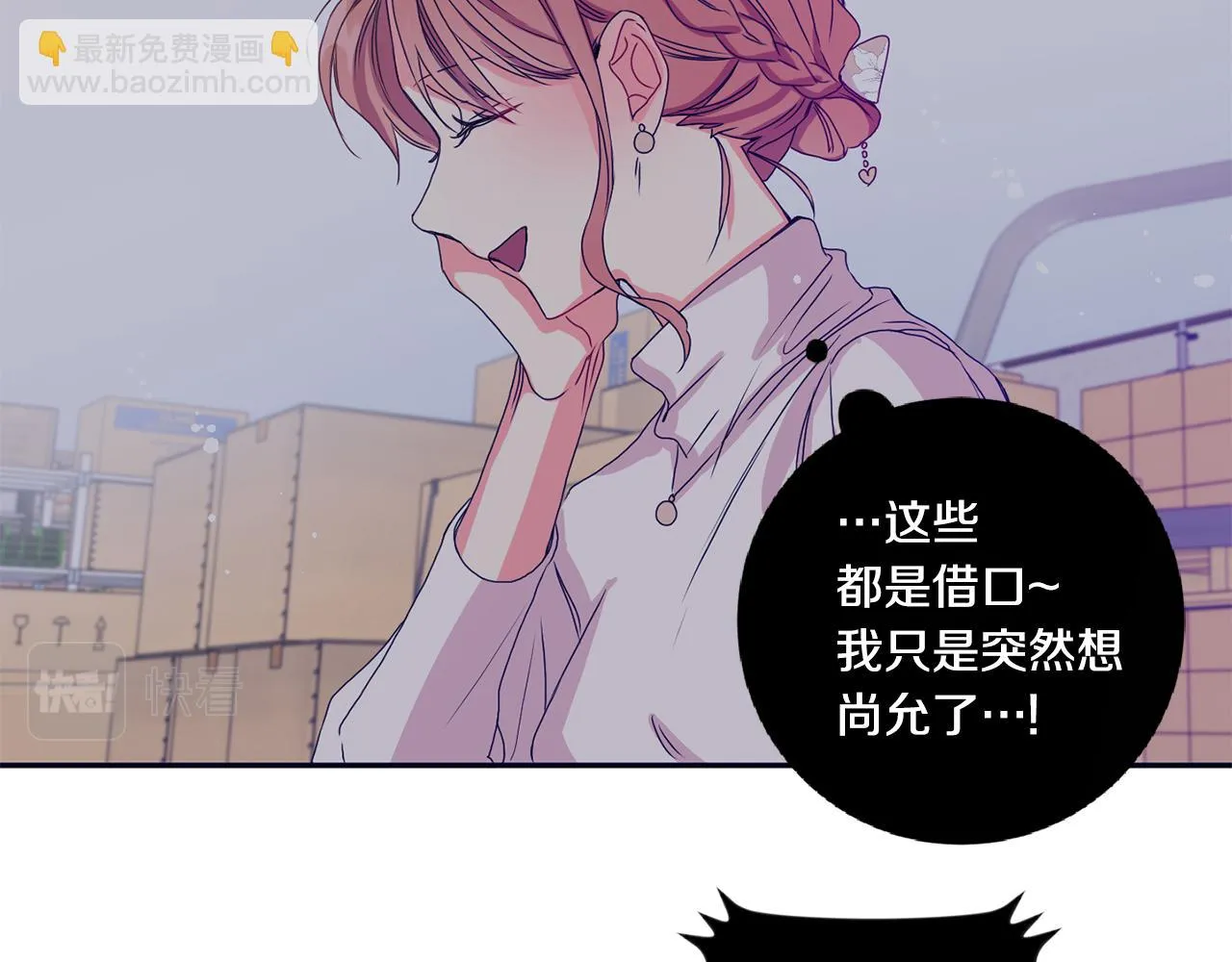 第55话 一起等人 第70页