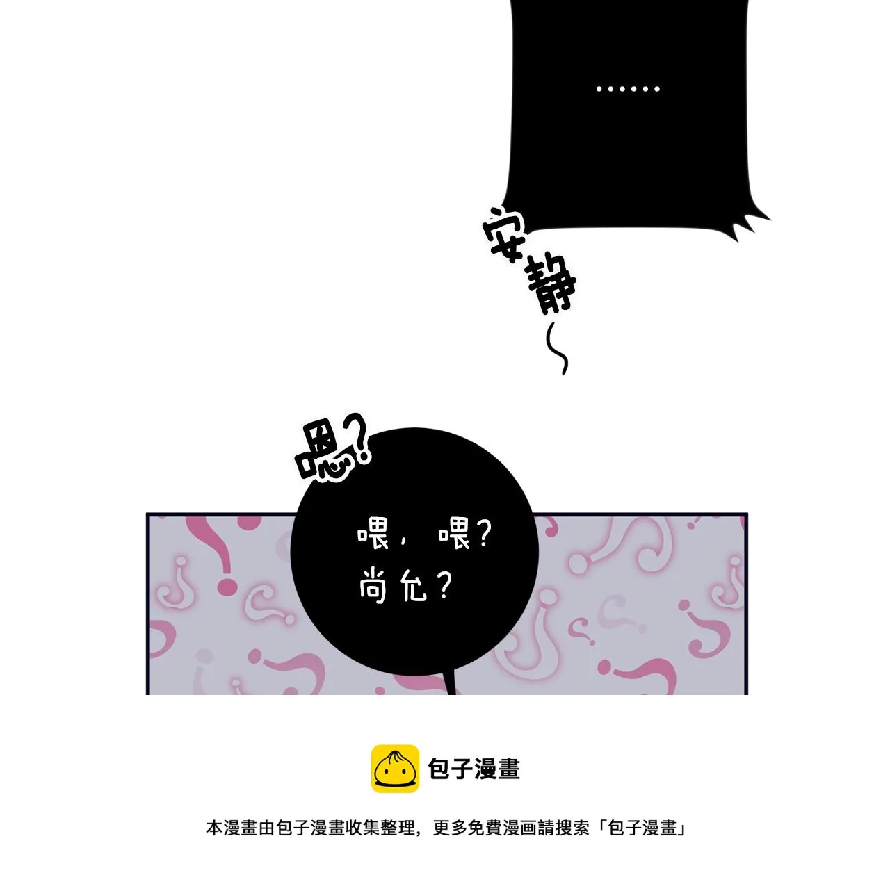 第55话 一起等人 第71页
