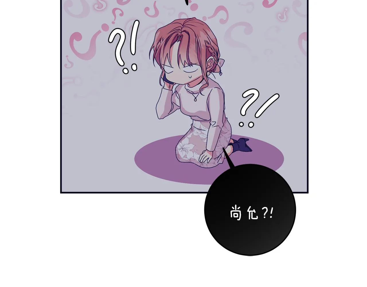 第55话 一起等人 第72页
