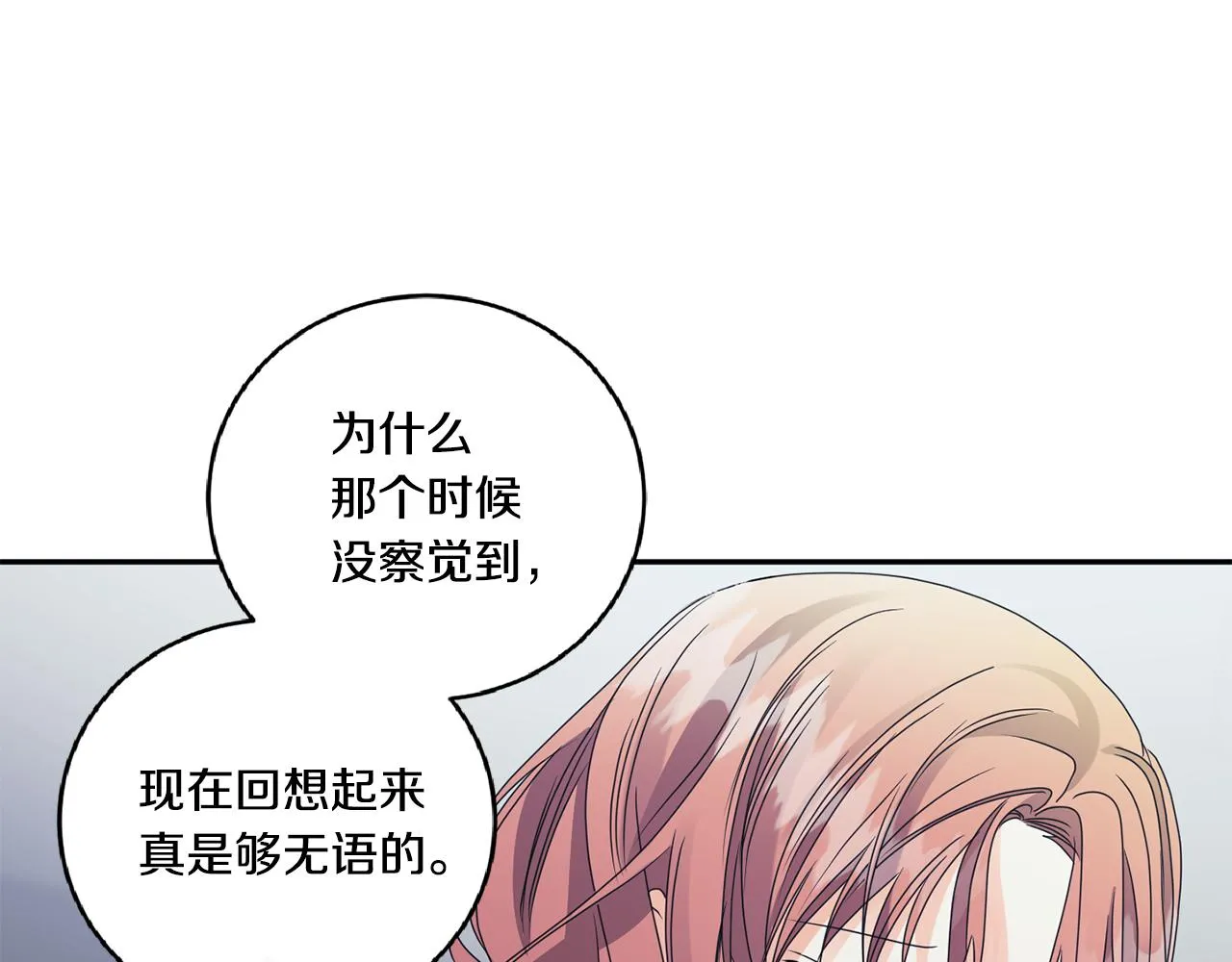 第55话 一起等人 第73页