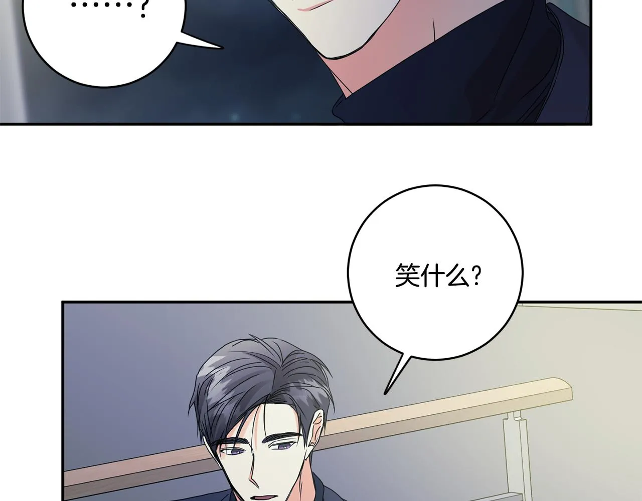 第55话 一起等人 第77页