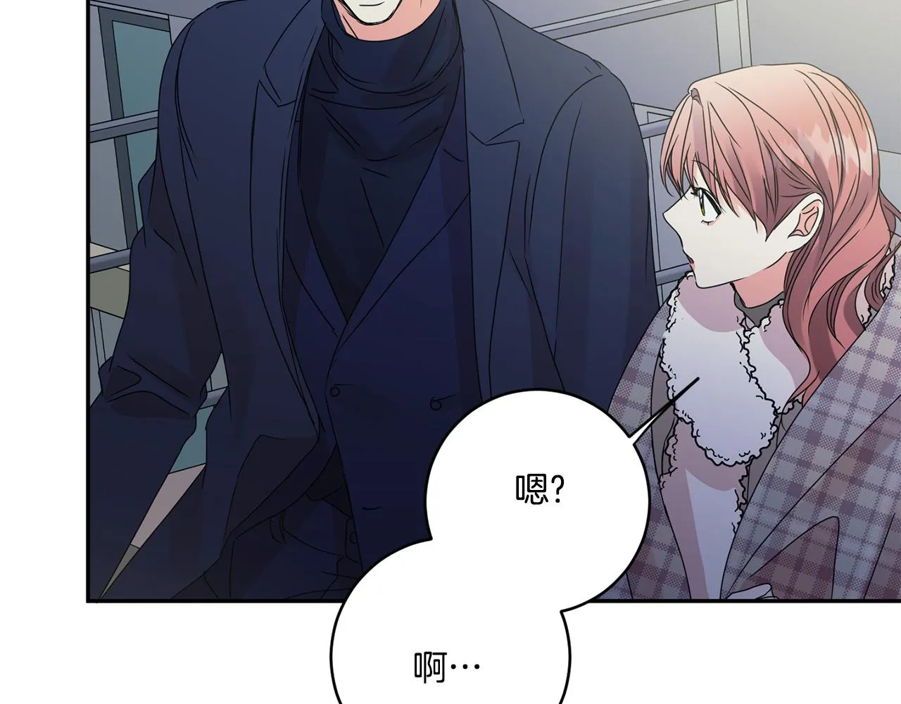 第55话 一起等人 第78页