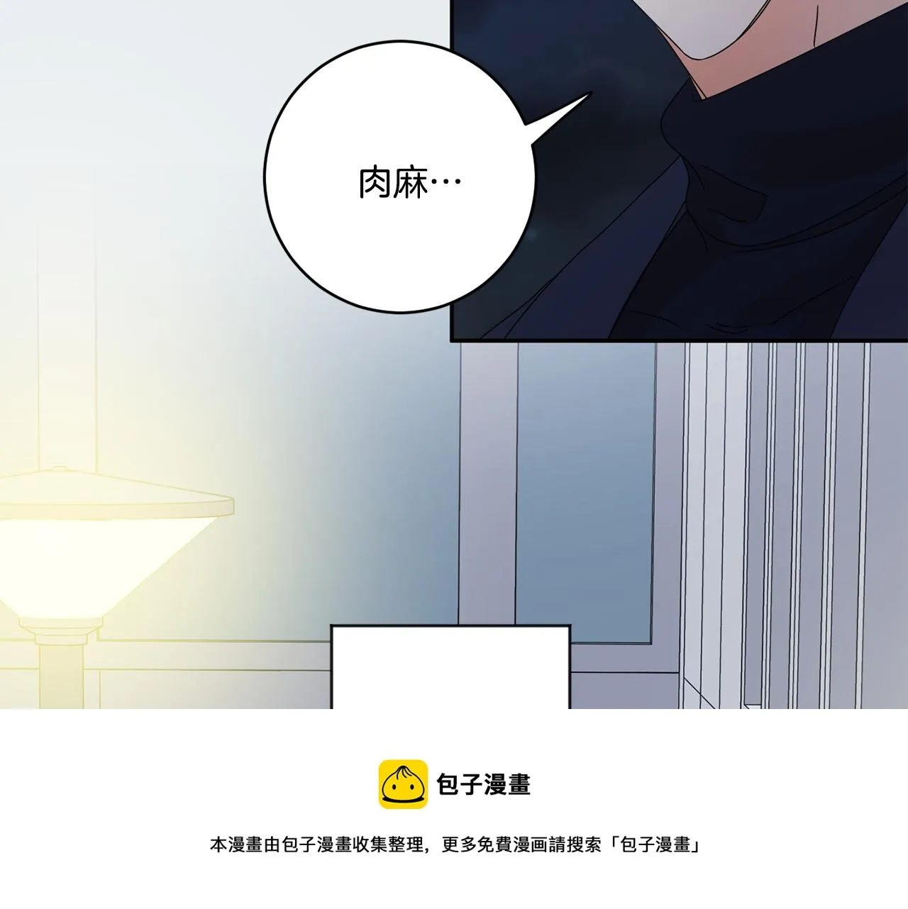 第55话 一起等人 第81页