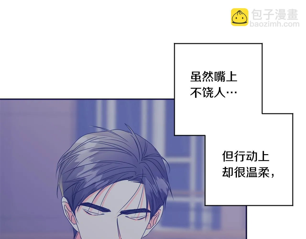 第55话 一起等人 第84页