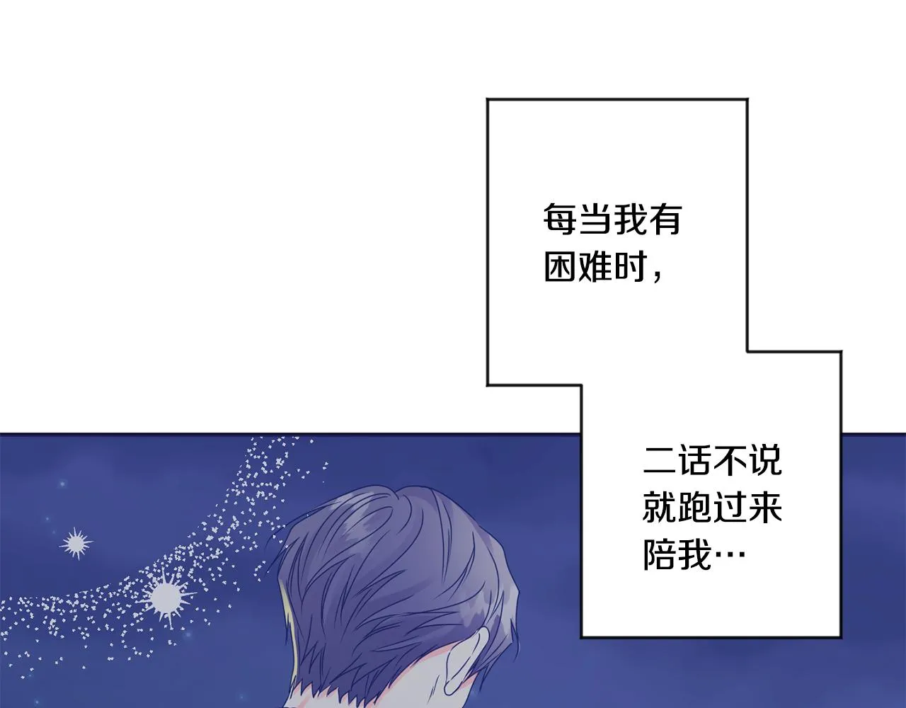 第55话 一起等人 第86页