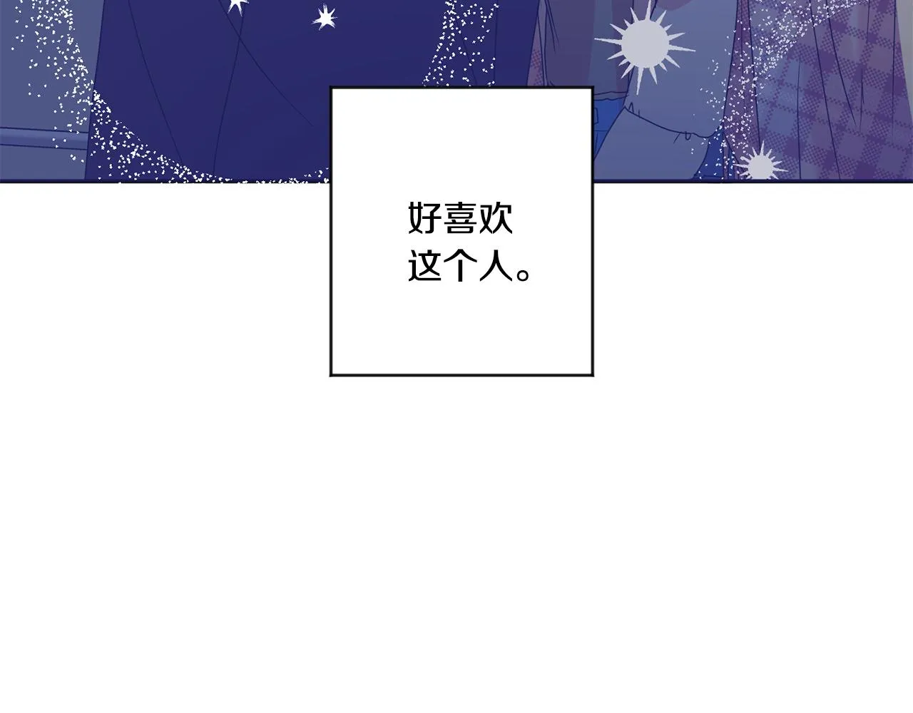 第55话 一起等人 第88页