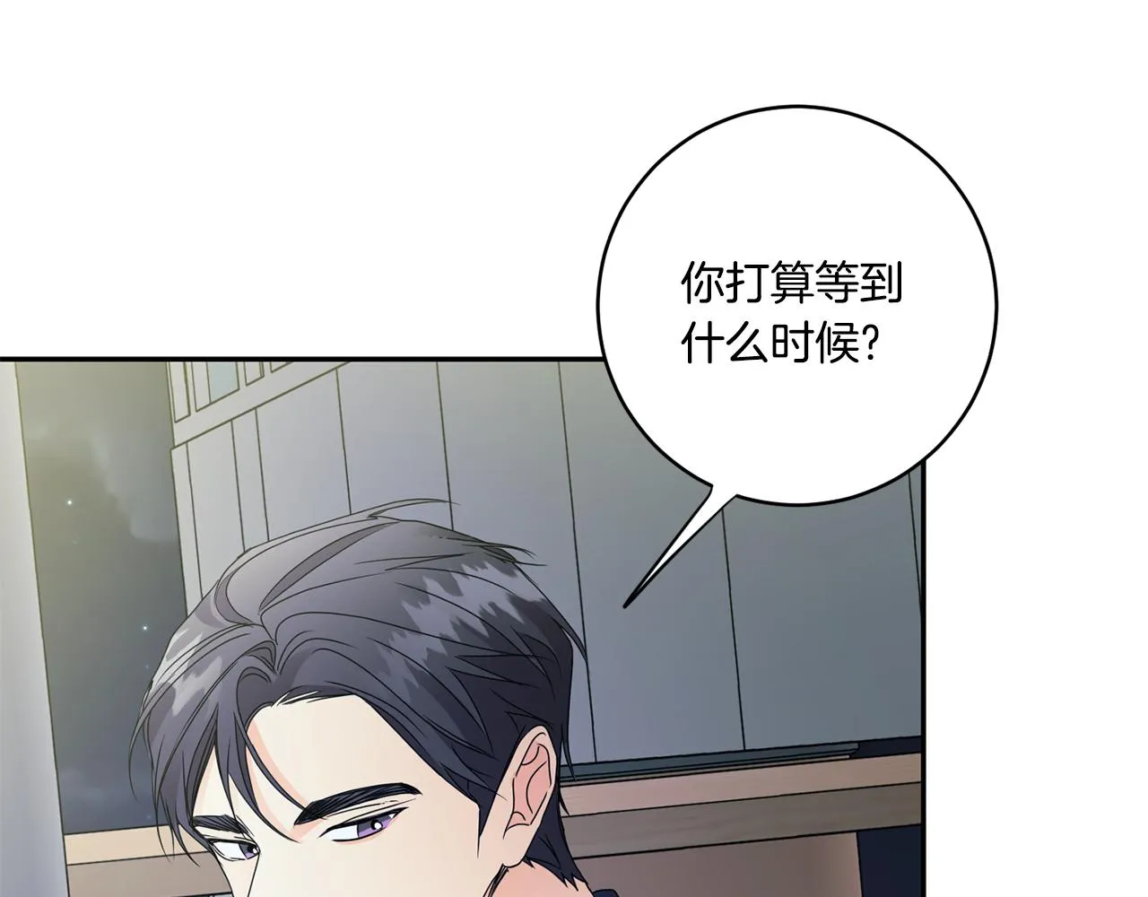第55话 一起等人 第89页