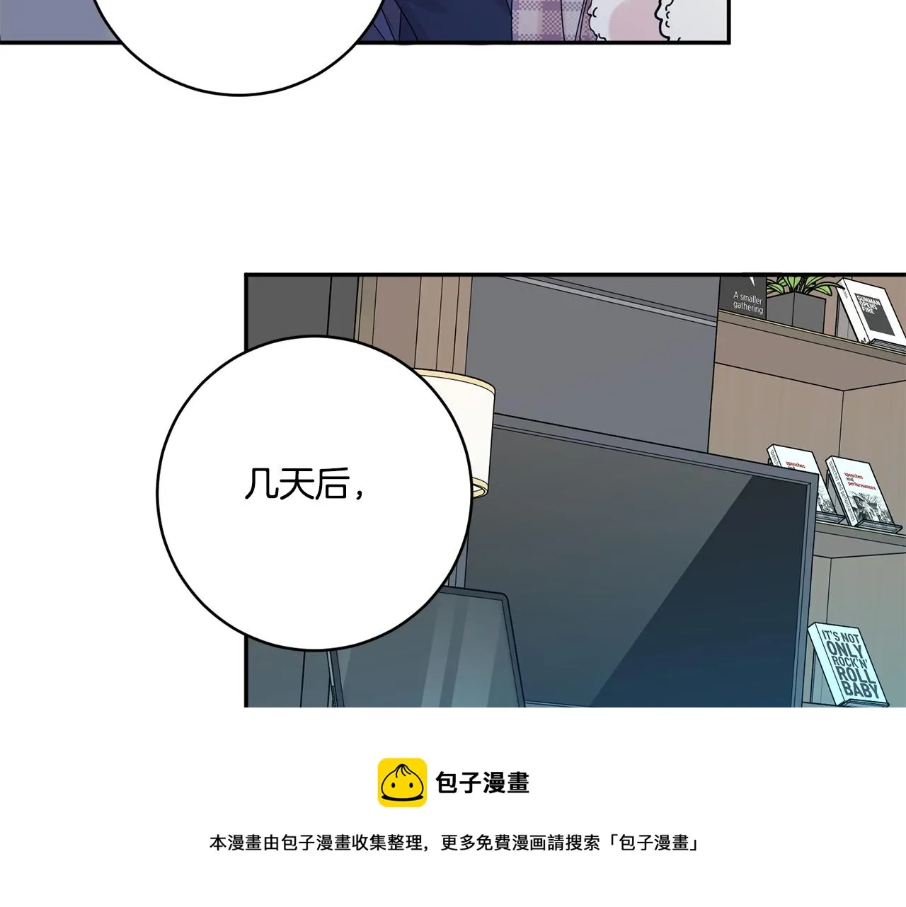 第55话 一起等人 第91页