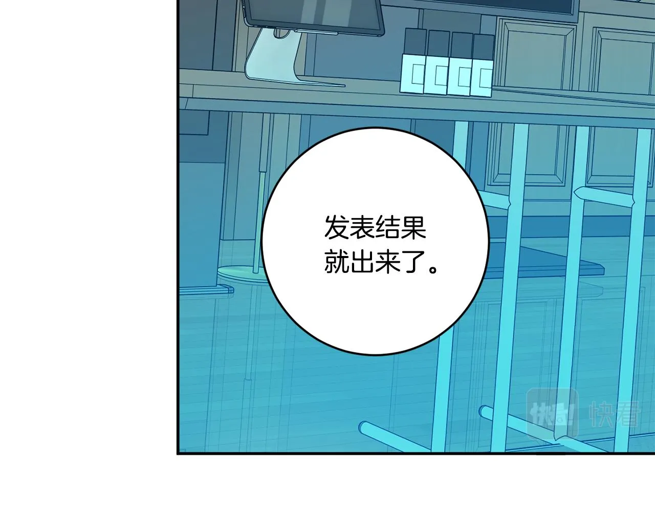 第55话 一起等人 第92页