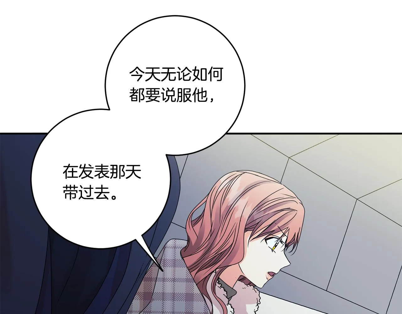 第55话 一起等人 第93页