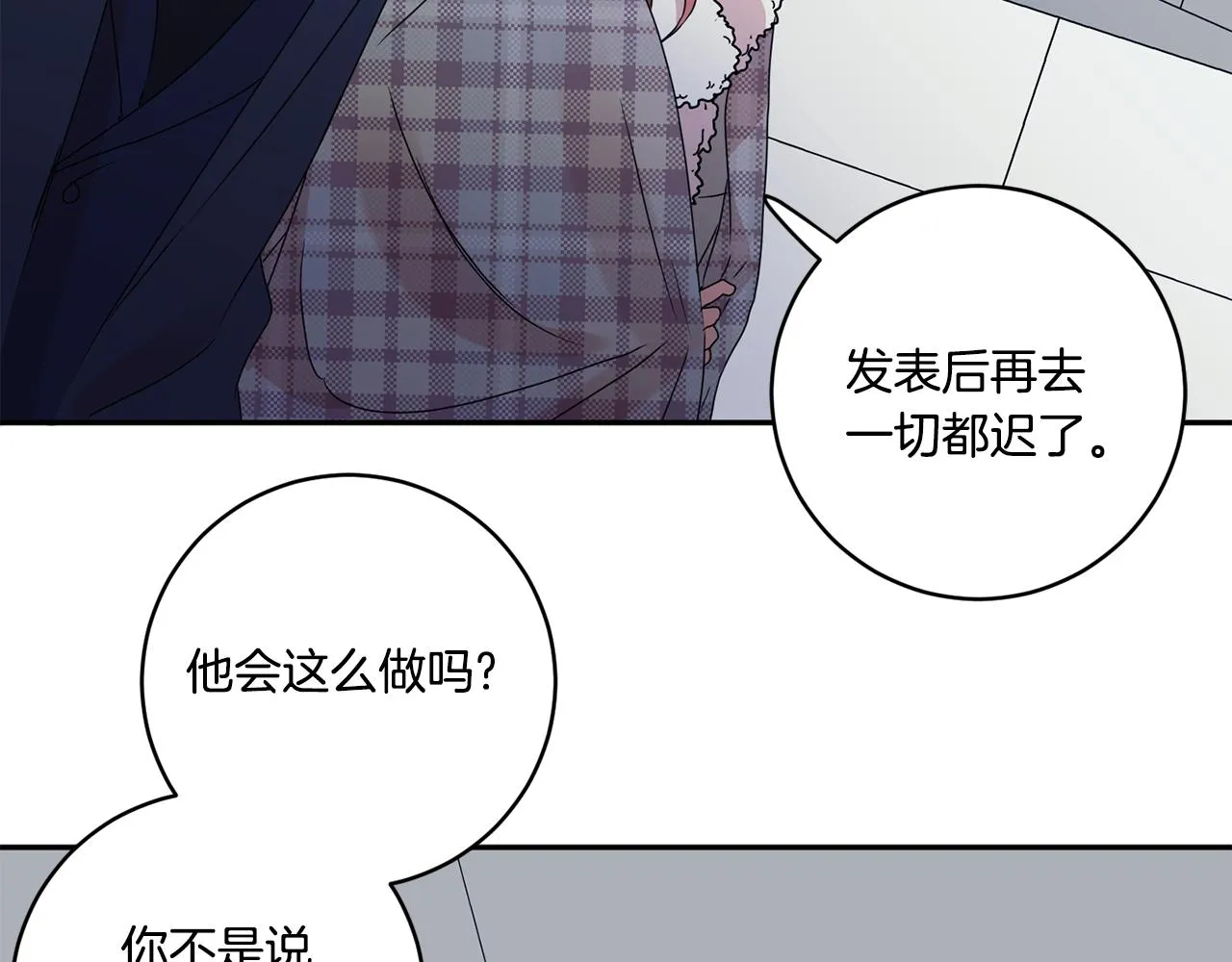 第55话 一起等人 第94页