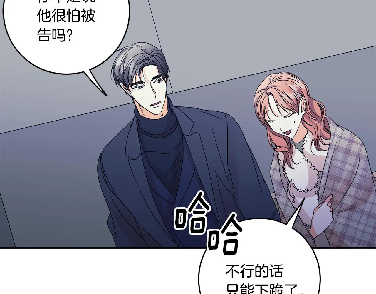 第55话 一起等人 第95页