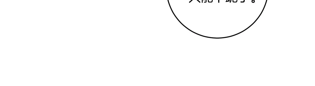 第55话 一起等人 第96页