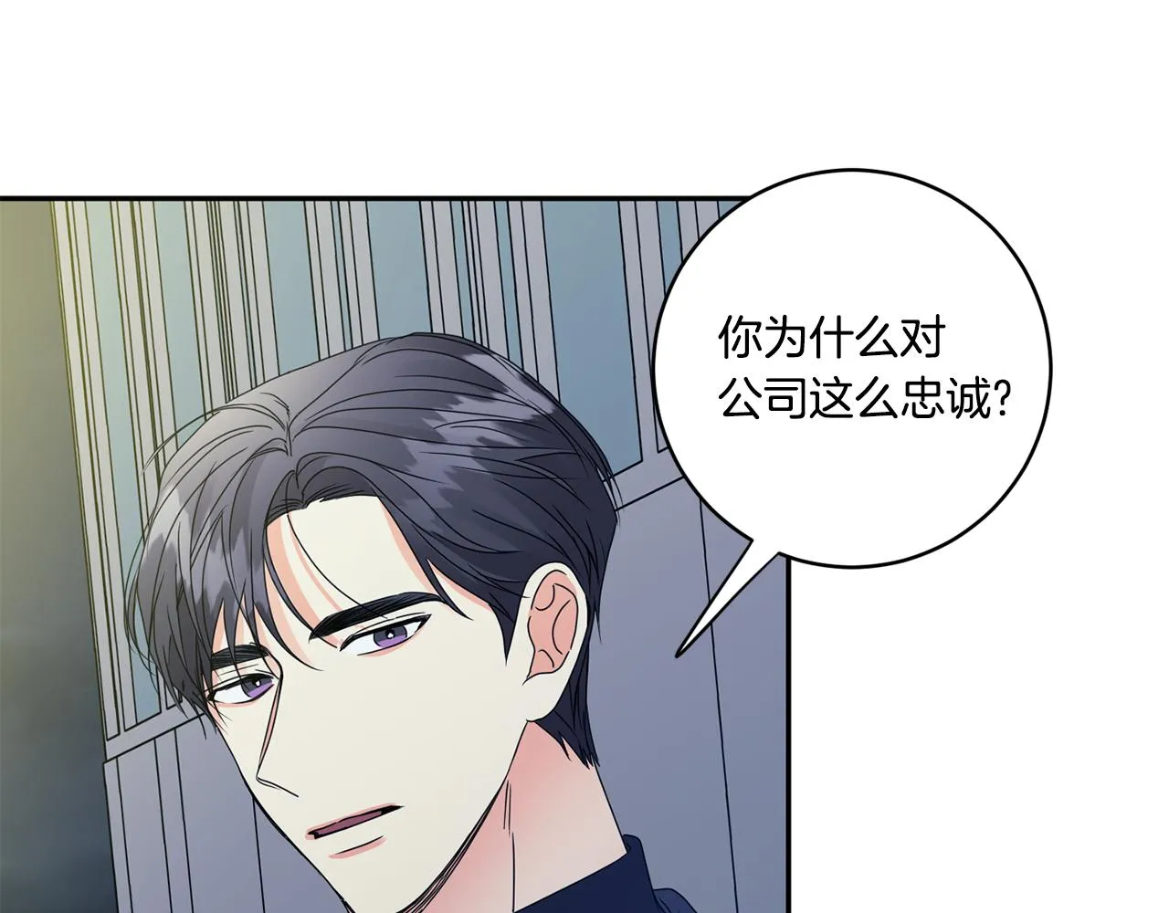 第55话 一起等人 第97页