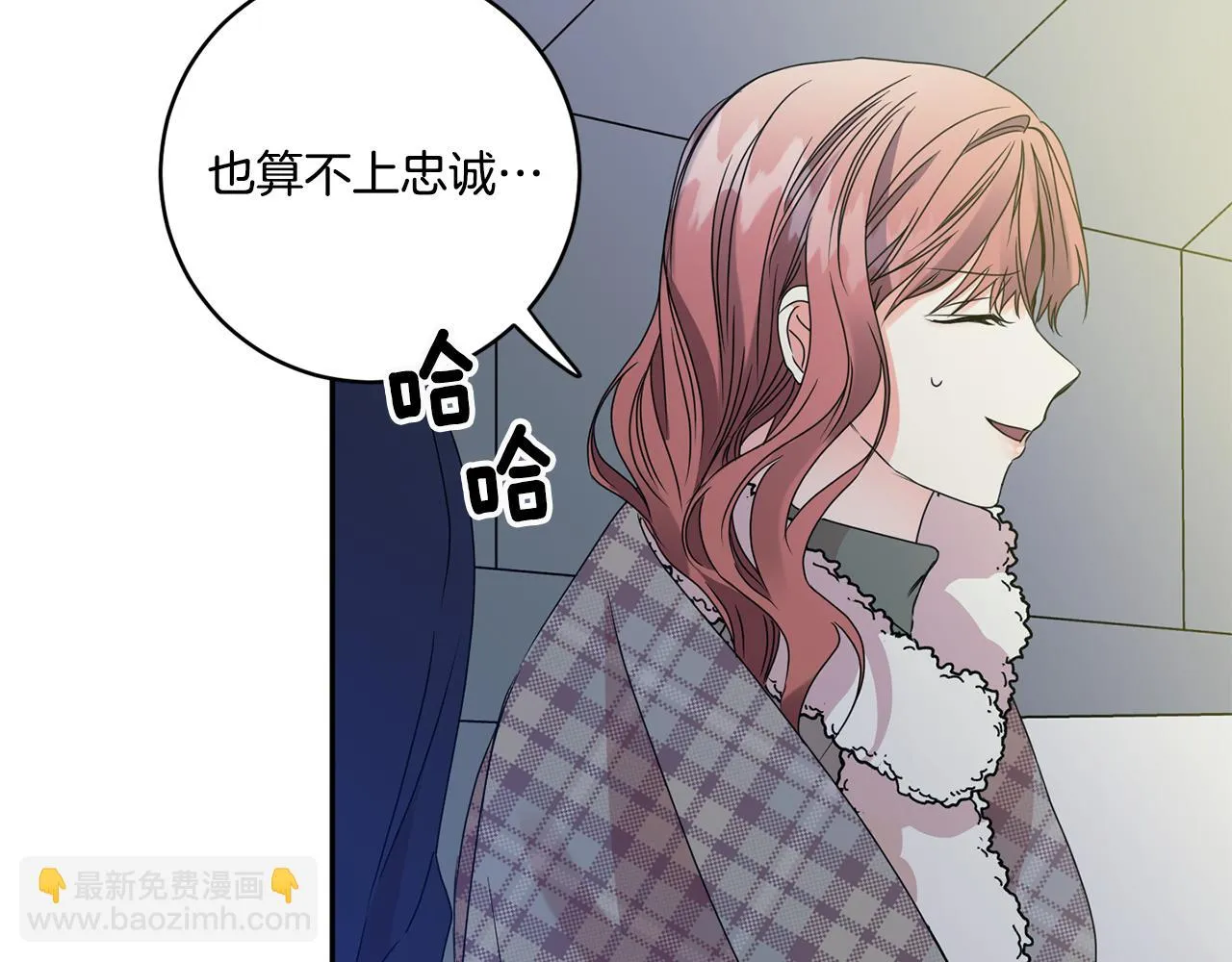 第55话 一起等人 第99页