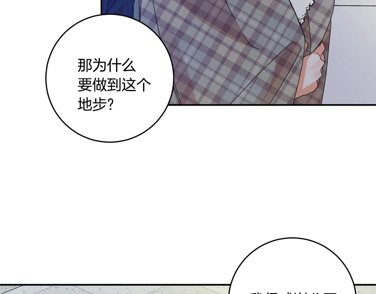 第55话 一起等人 第100页