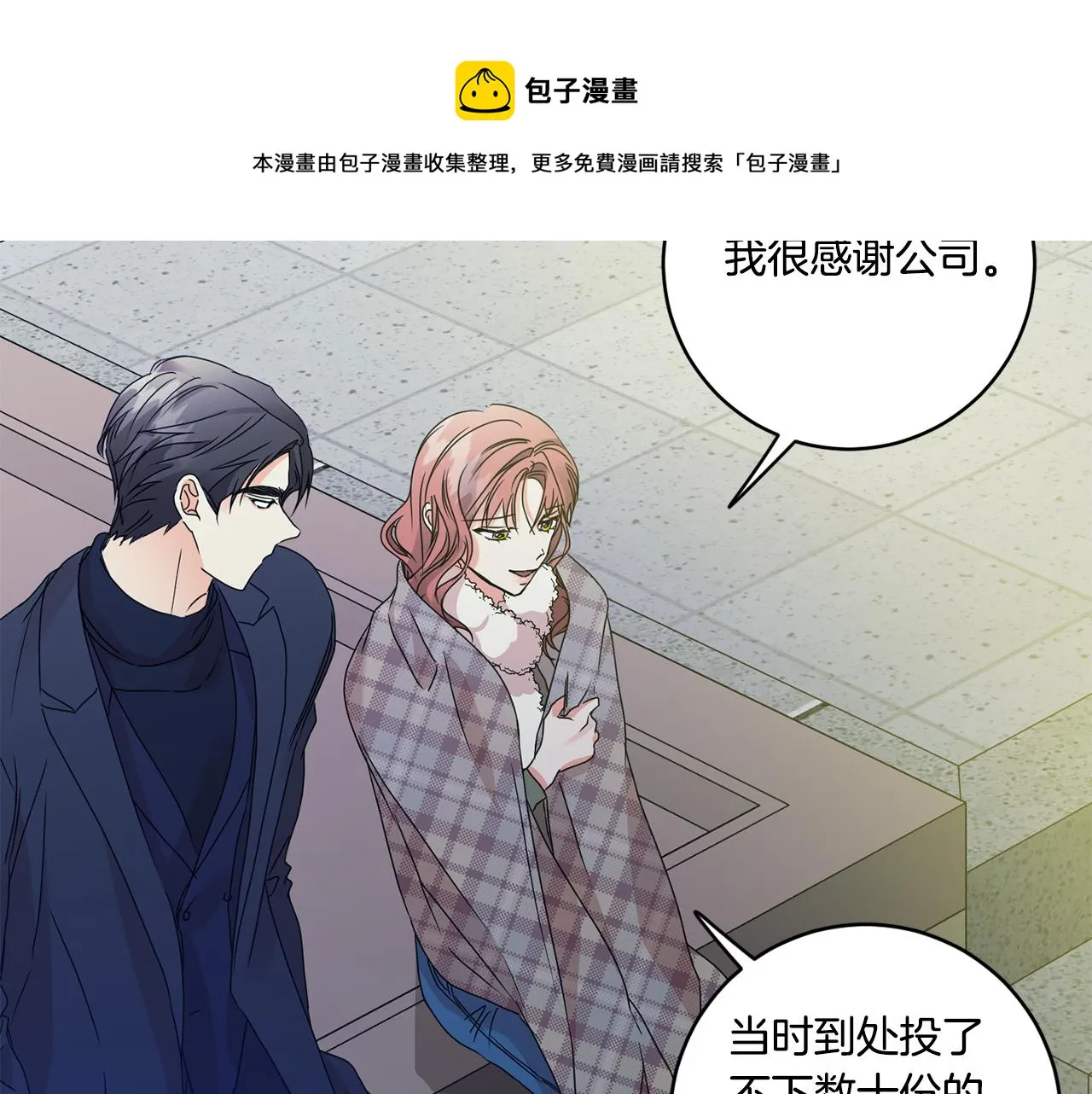 第55话 一起等人 第101页