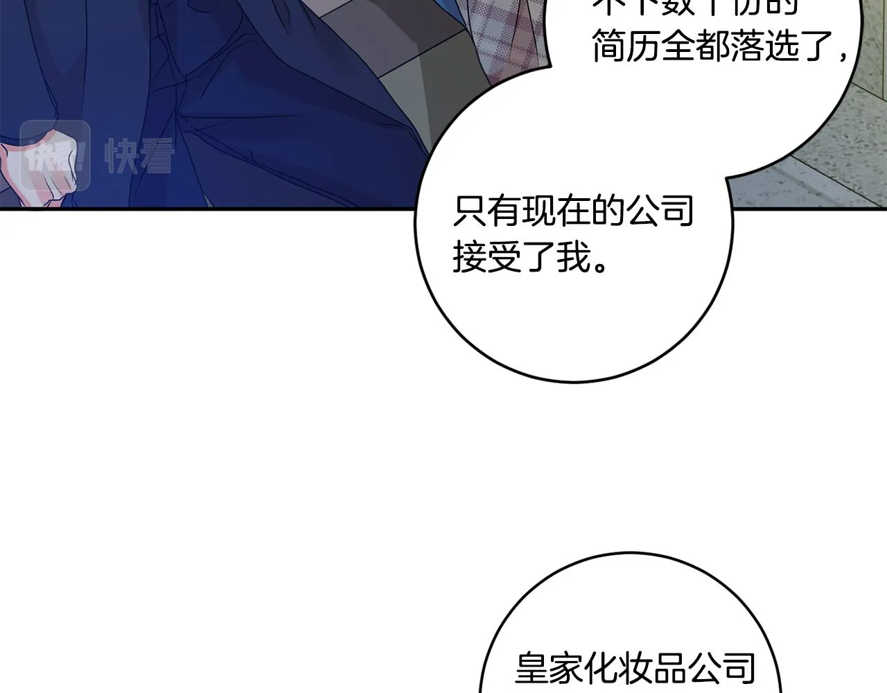 第55话 一起等人 第102页